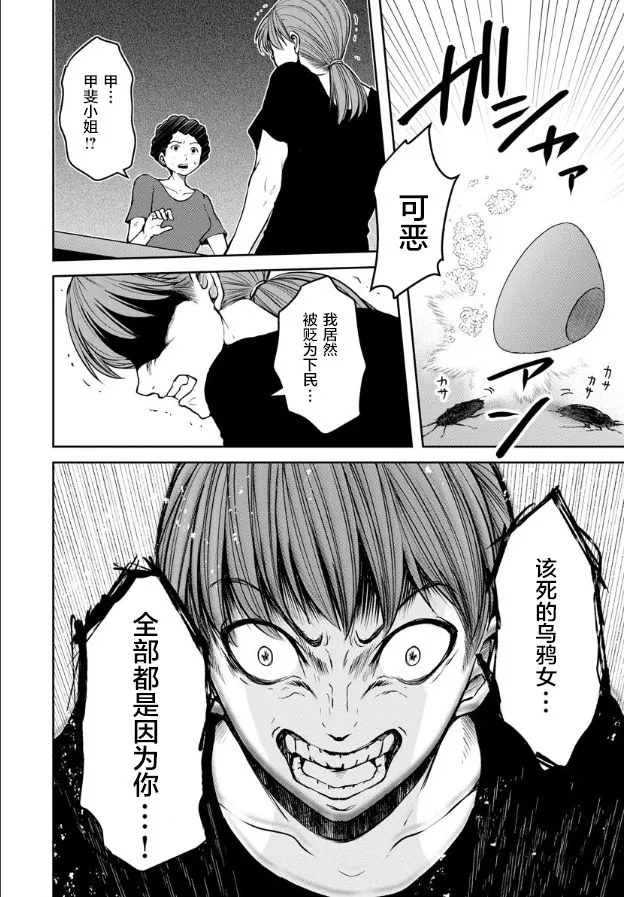 第11话 第6页