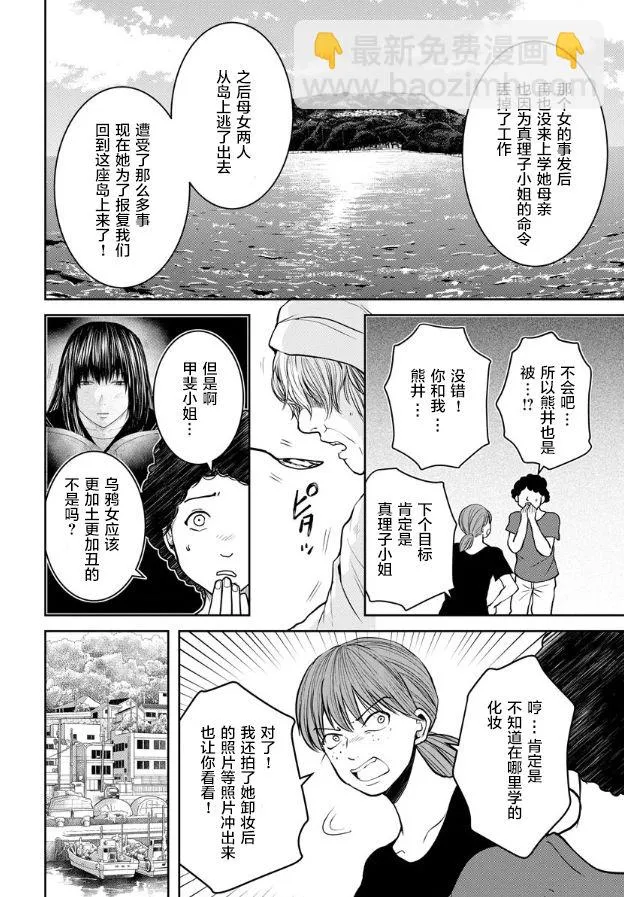 第11话 第8页