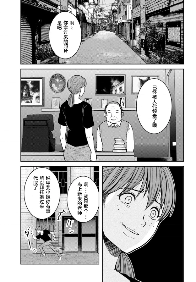 第11话 第9页