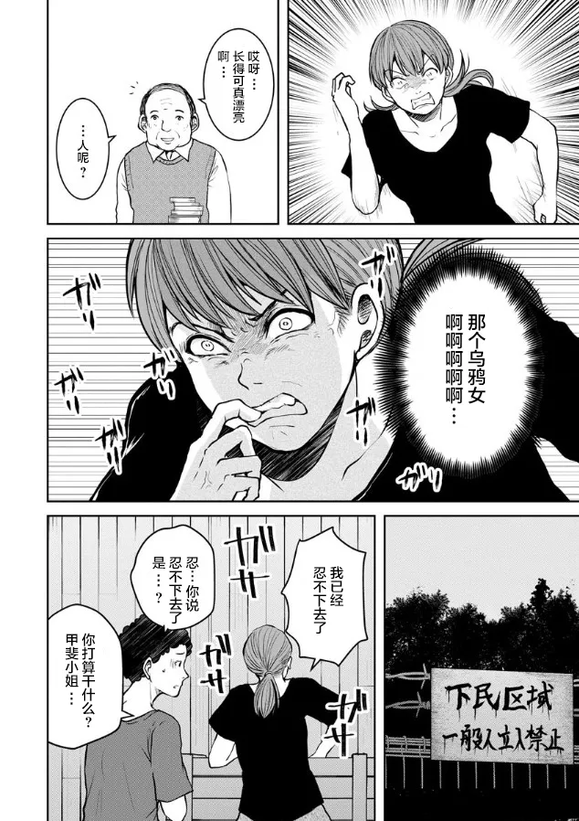 第11话 第10页