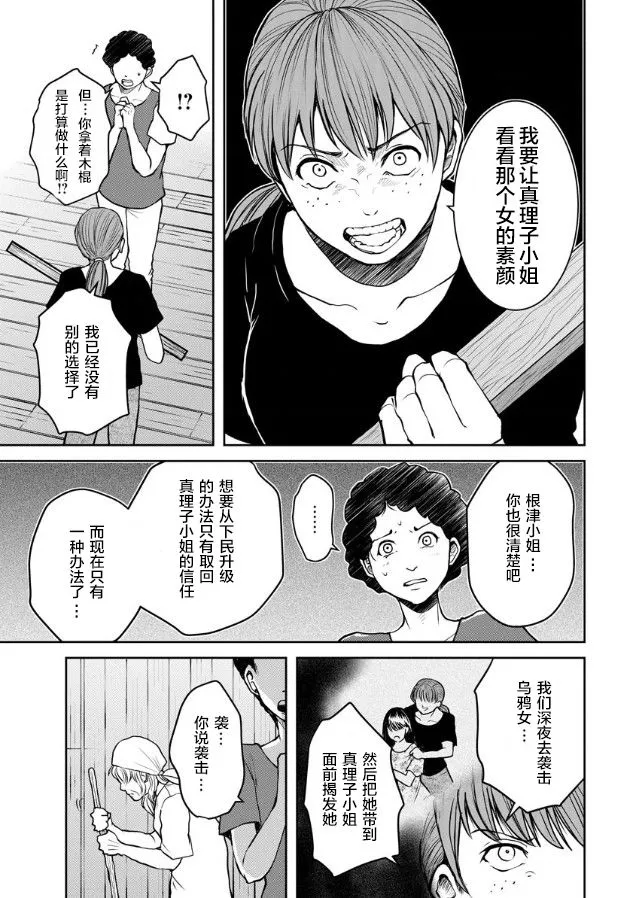 第11话 第11页