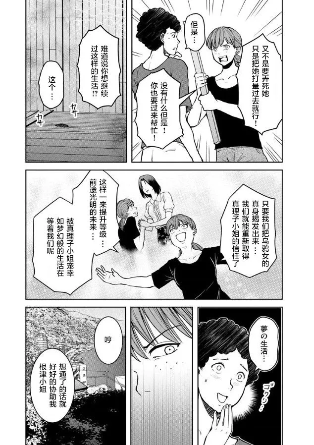 第11话 第12页