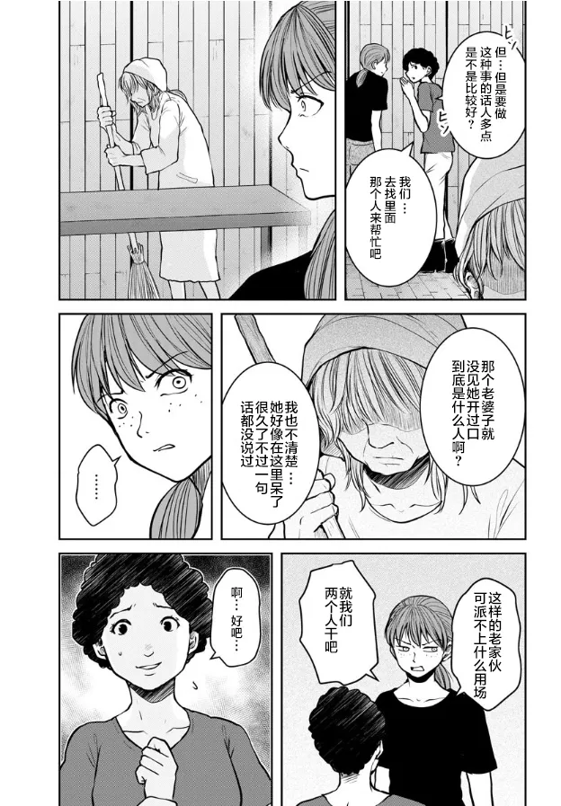 第11话 第13页