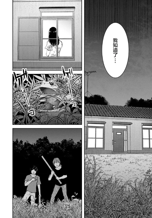 第11话 第14页