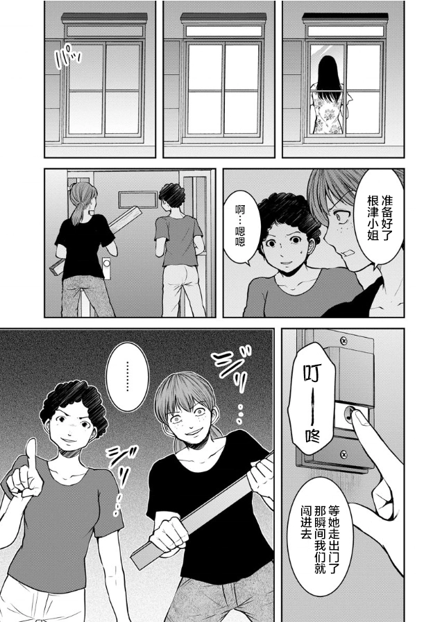 第11话 第15页