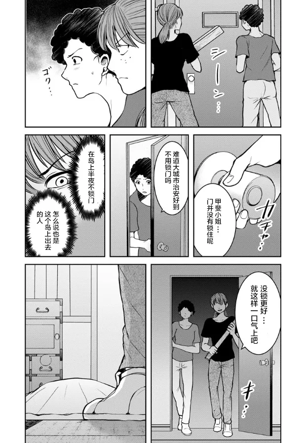 第11话 第16页