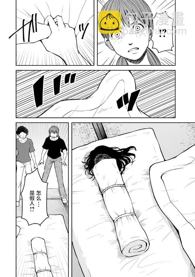 第11话 第18页