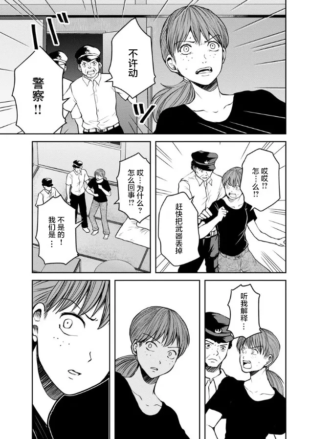 第11话 第19页