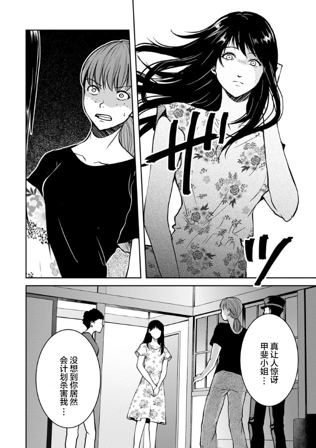 第11话 第20页