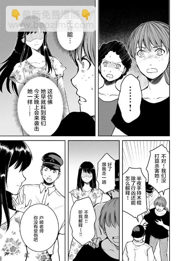 第11话 第21页