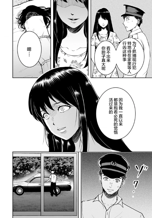 第11话 第22页