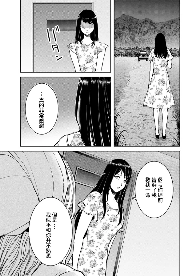 第11话 第23页