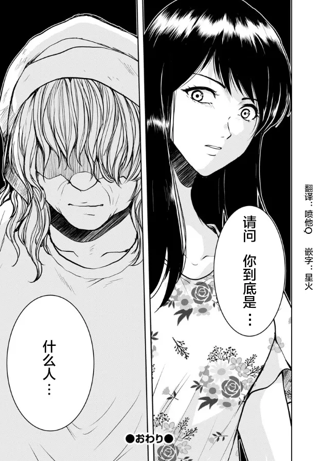 第11话 第24页