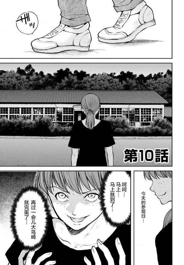 第10话 第1页
