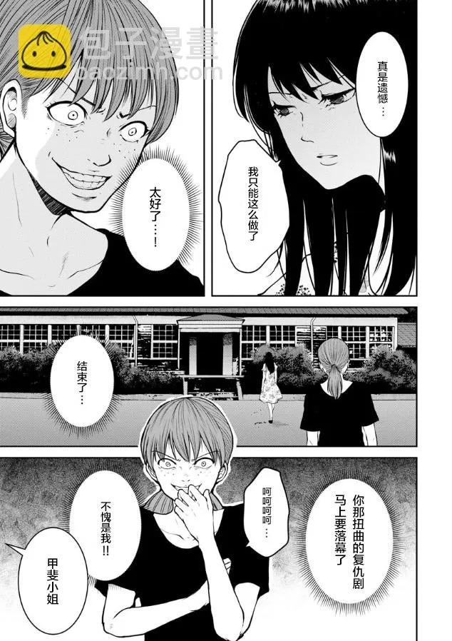 第10话 第3页
