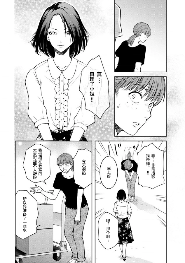 第10话 第4页