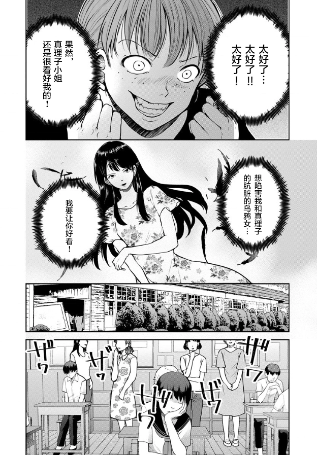 第10话 第5页