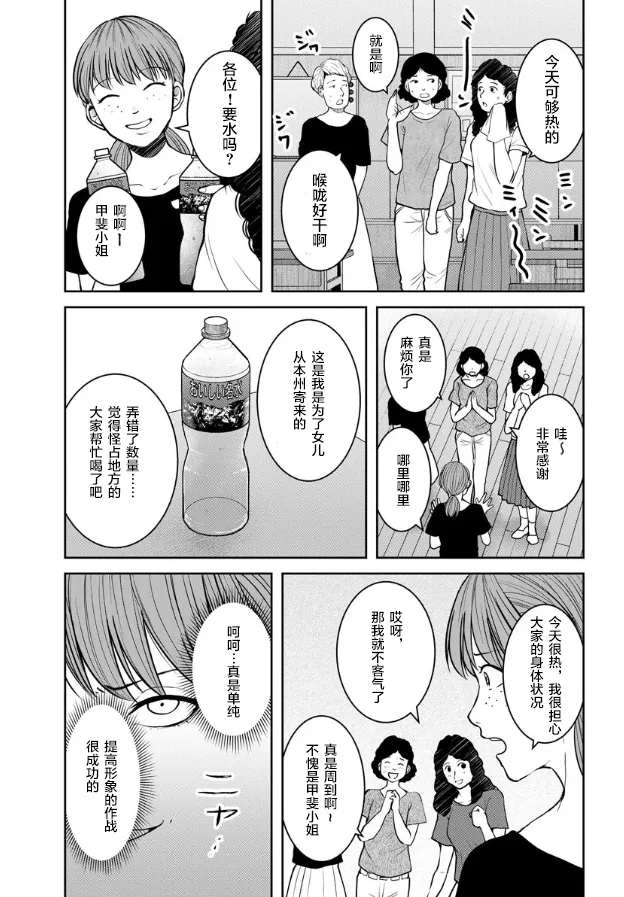 第10话 第6页