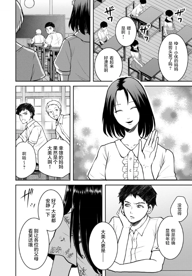 第10话 第7页