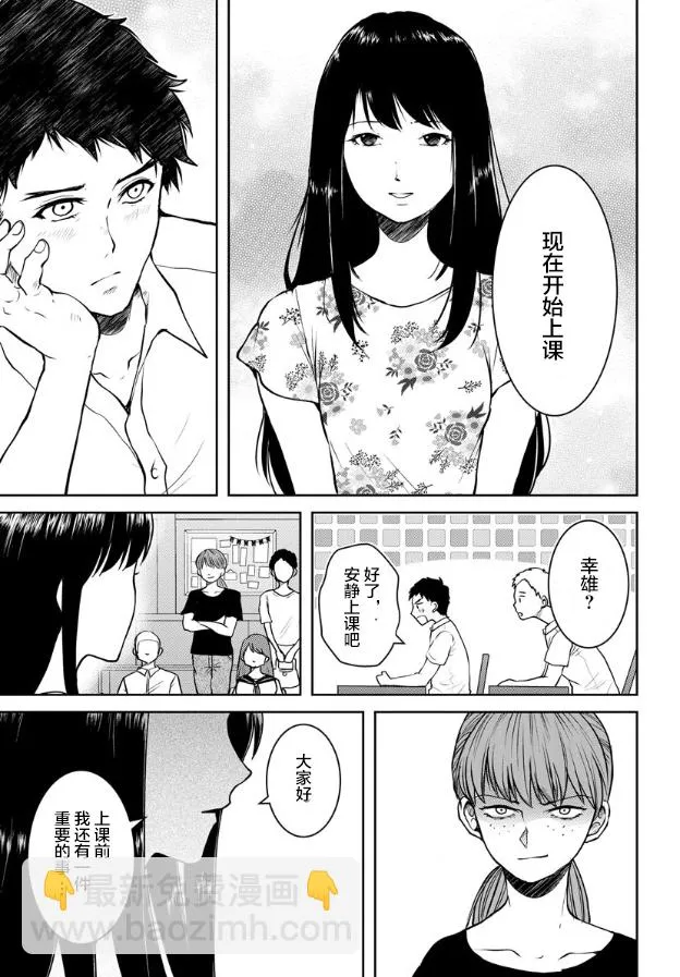 第10话 第8页