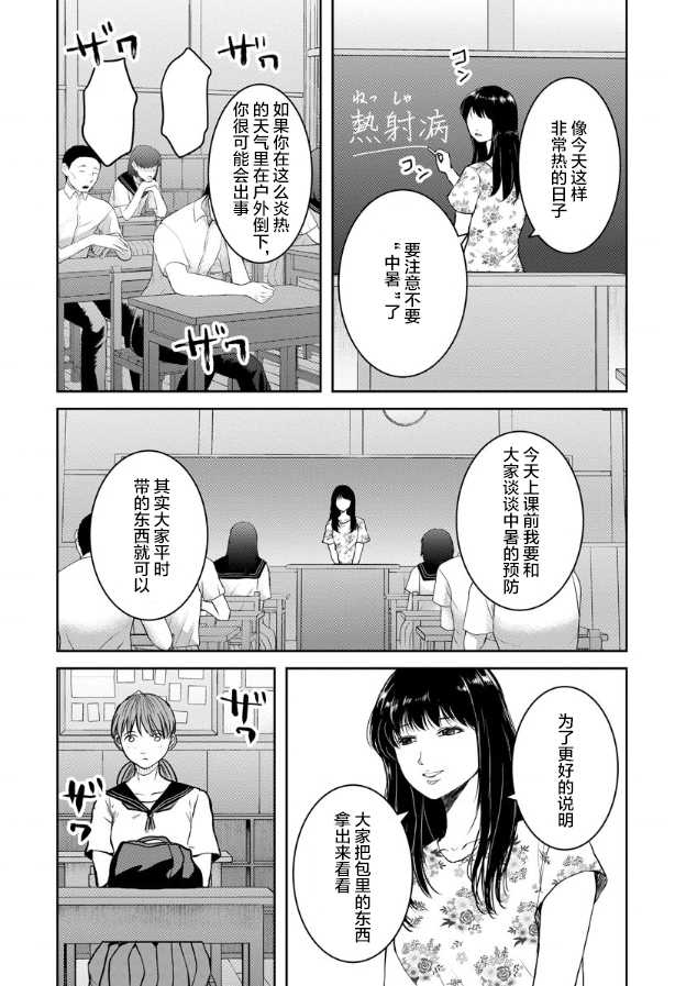 第10话 第9页