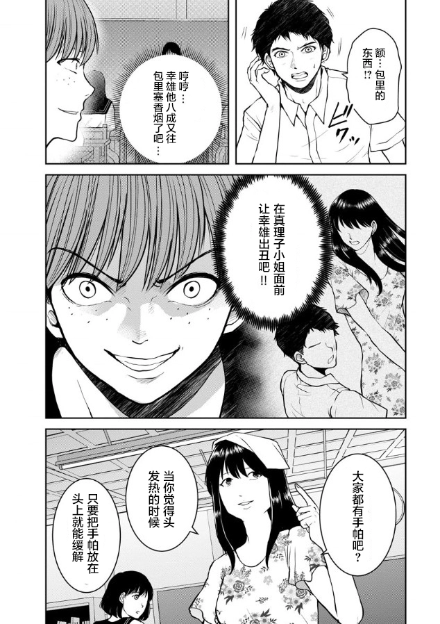 第10话 第10页