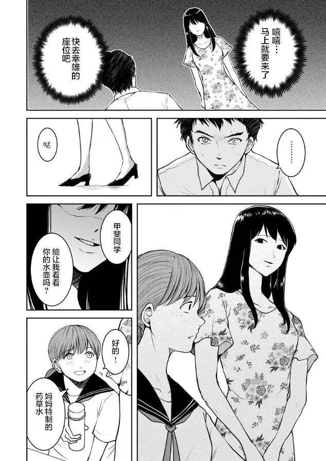 第10话 第11页