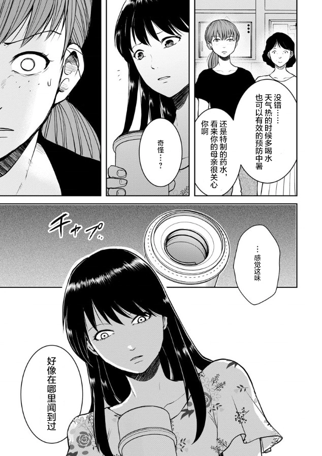第10话 第12页