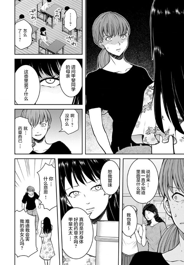 第10话 第13页