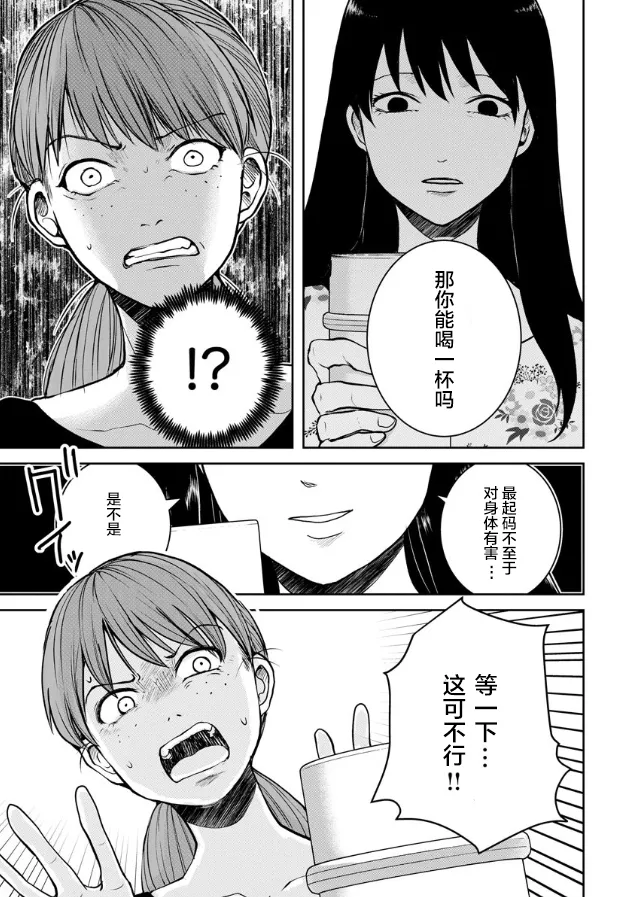 第10话 第14页