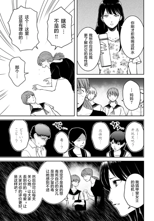 第10话 第16页