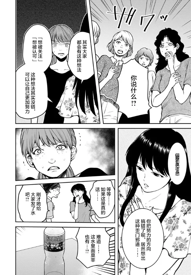 第10话 第17页