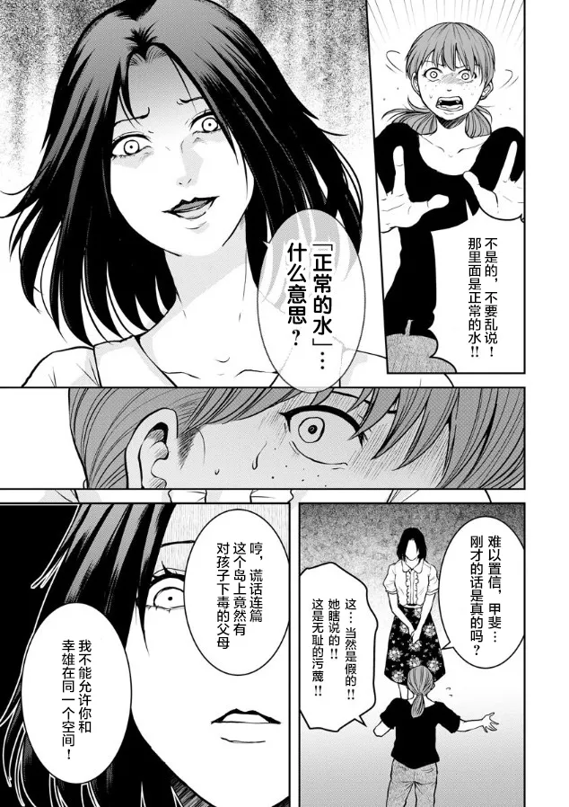 第10话 第18页