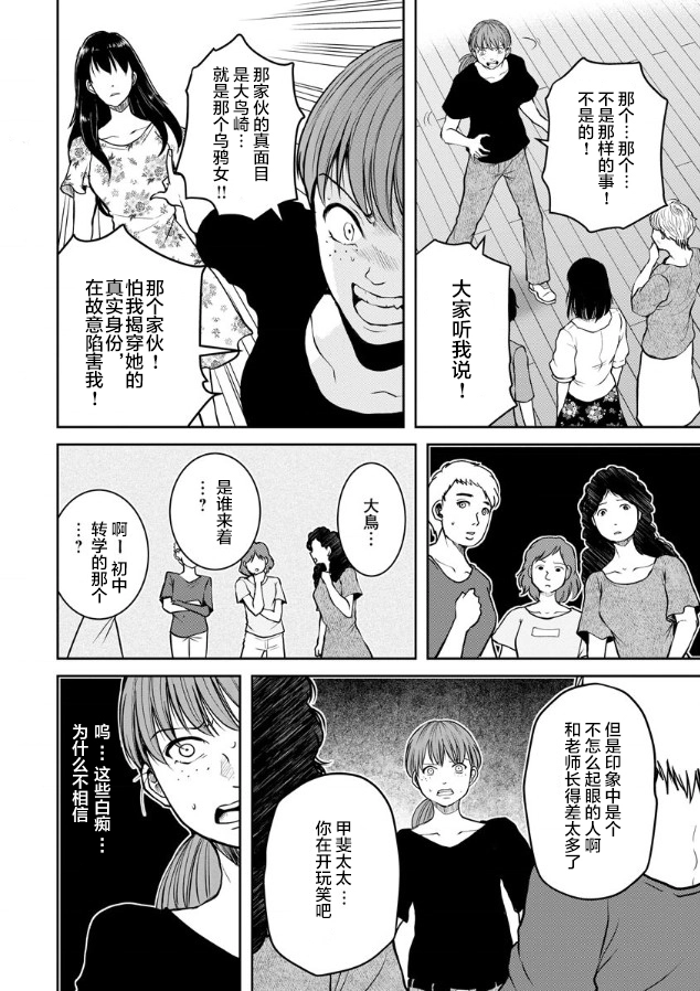 第10话 第19页