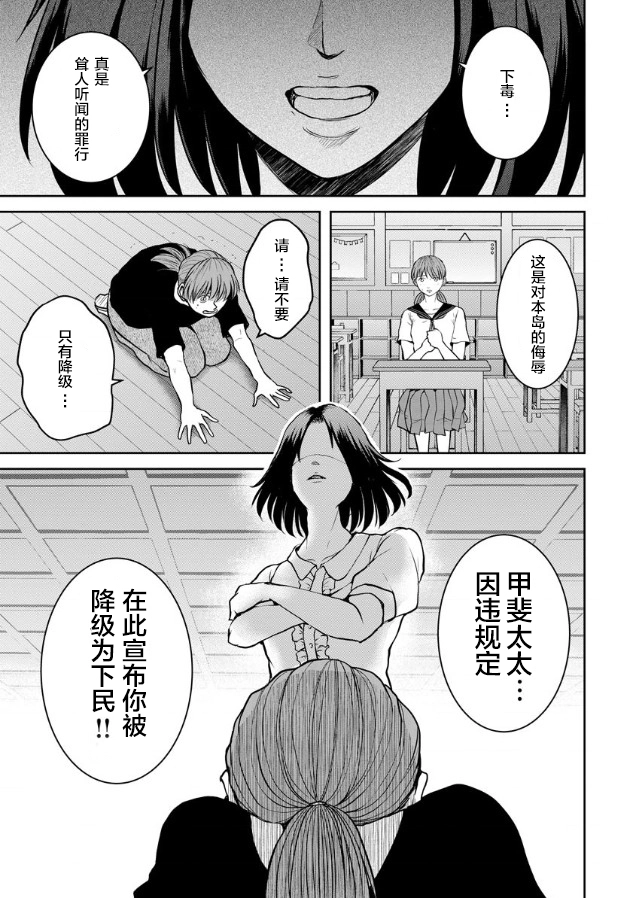 第10话 第20页