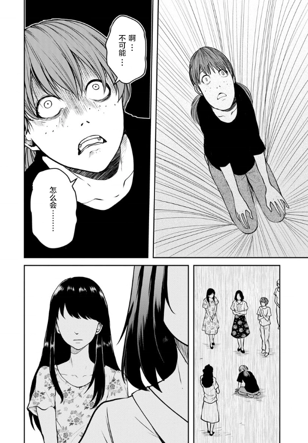 第10话 第21页