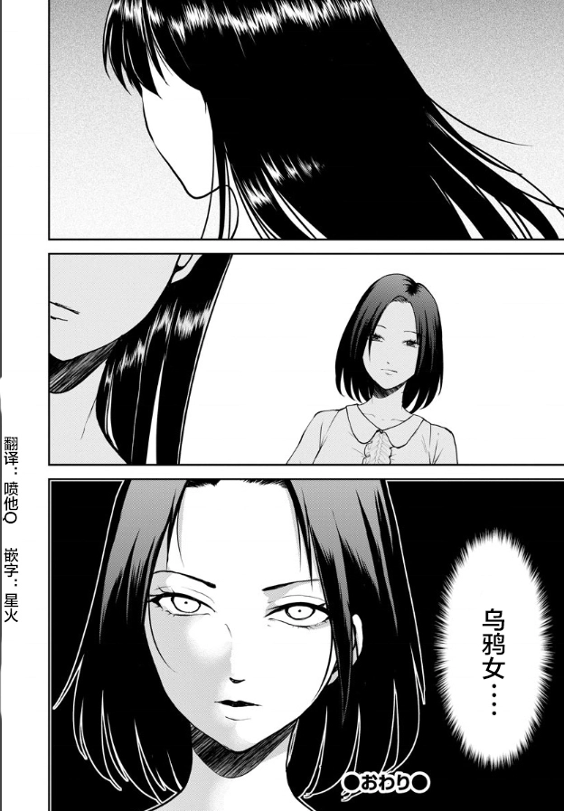 第10话 第23页