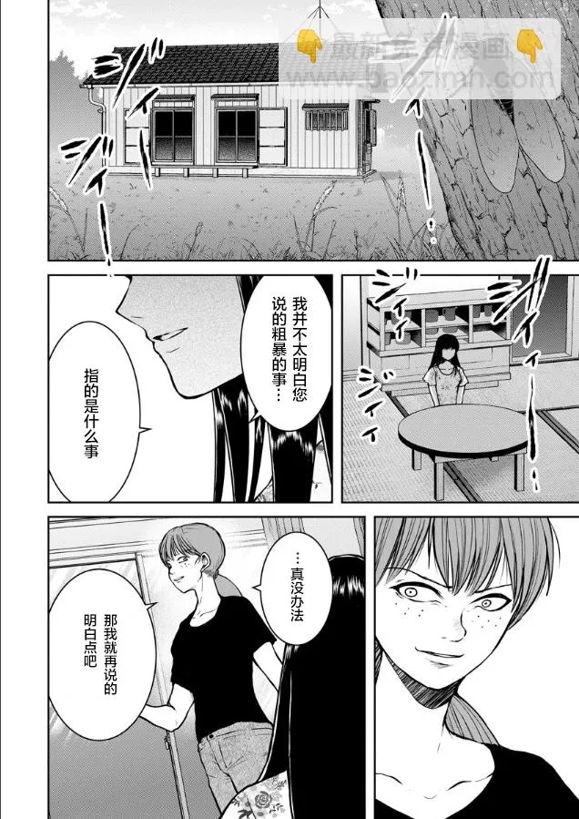 第09话 第2页