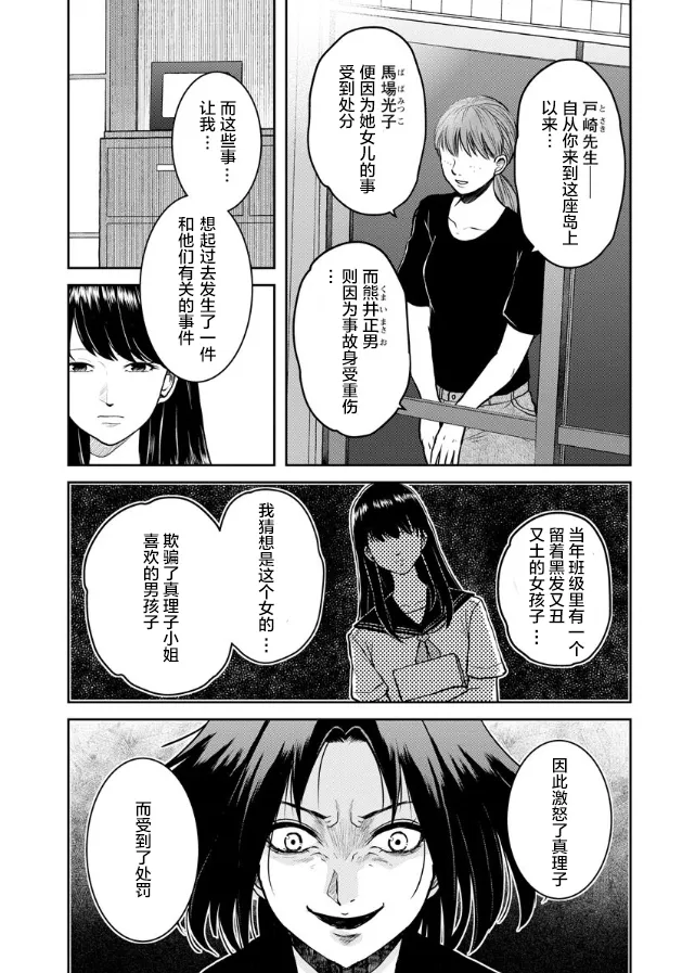第09话 第3页