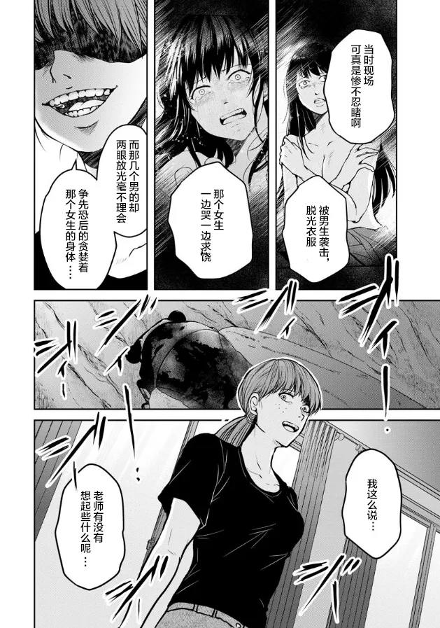 第09话 第4页