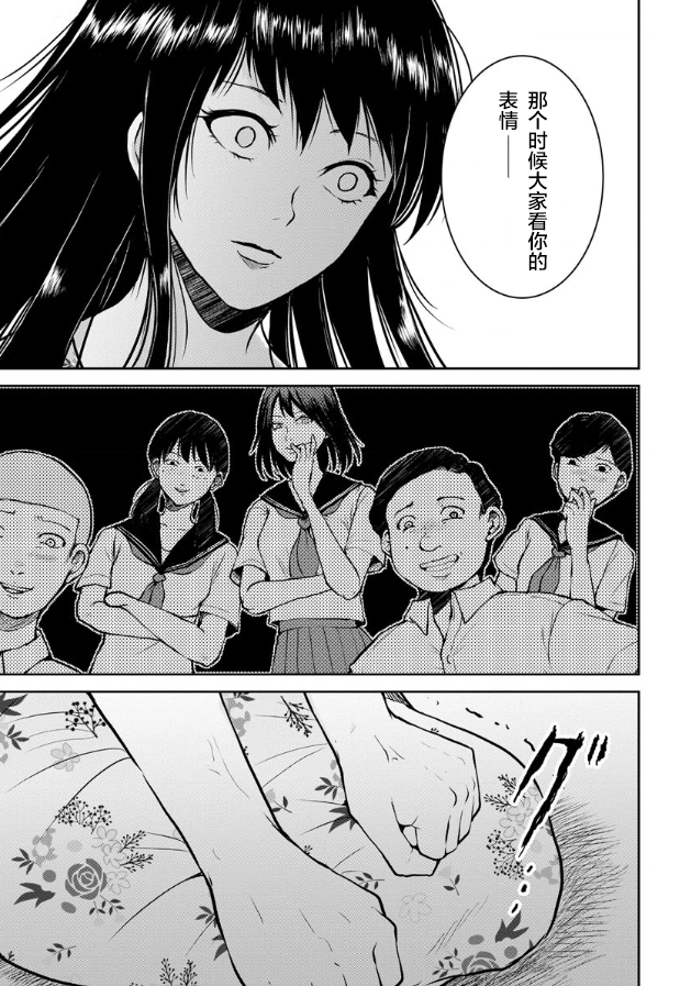 第09话 第5页