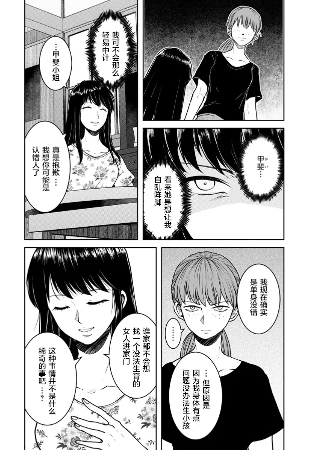 第09话 第6页