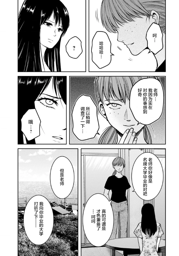 第09话 第7页