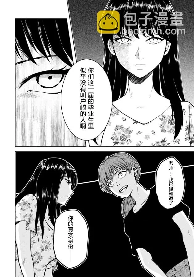 第09话 第8页