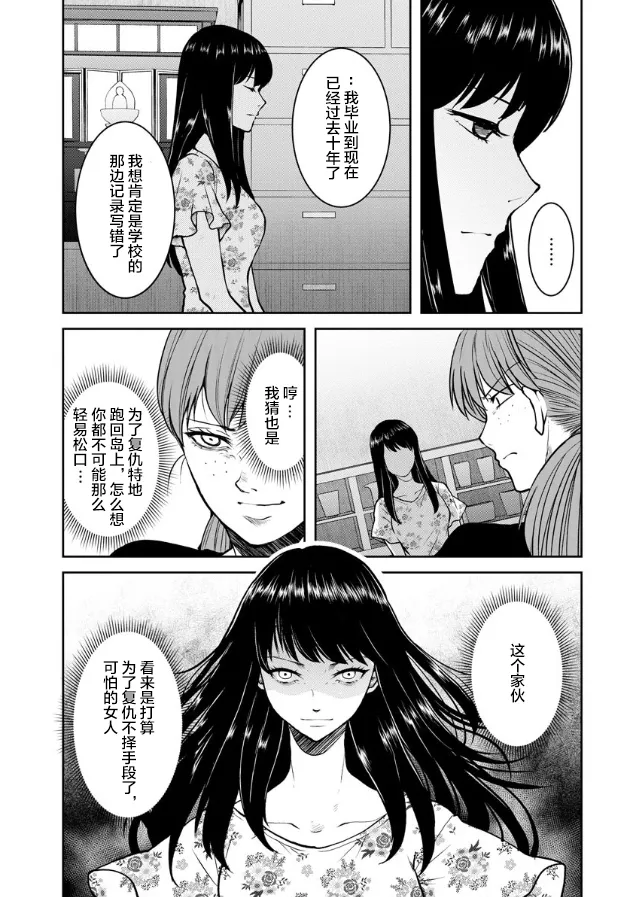 第09话 第9页