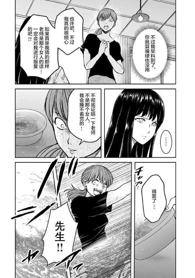 第09话 第10页