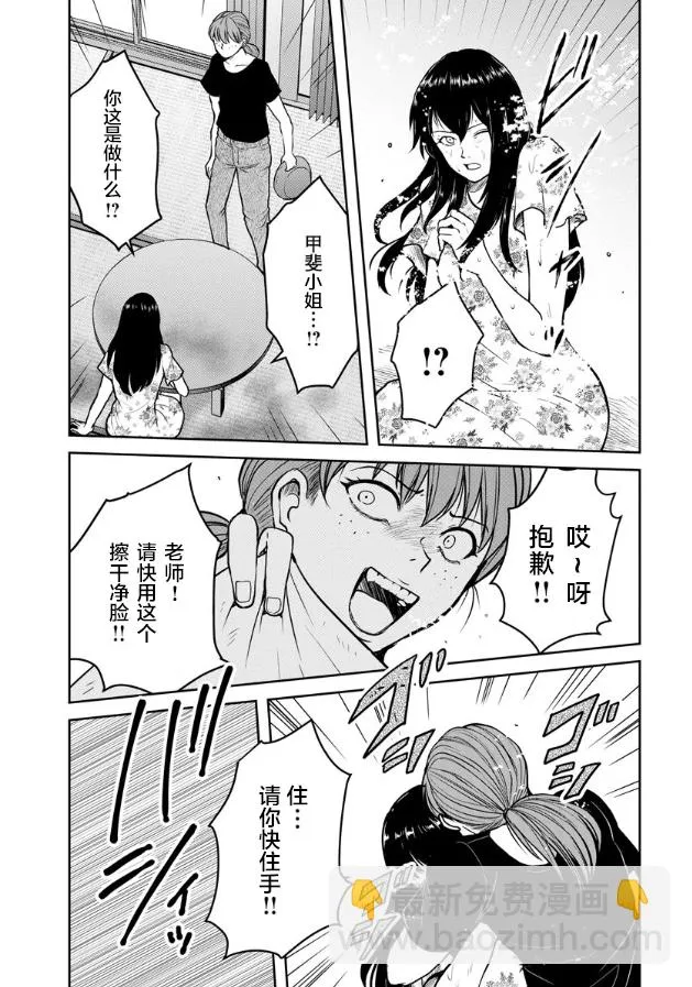 第09话 第11页