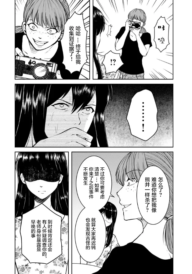 第09话 第14页