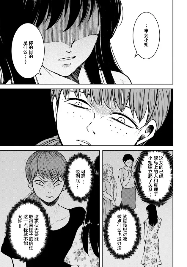第09话 第15页