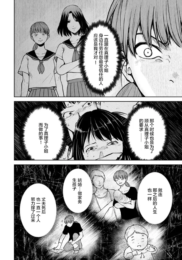 第09话 第16页